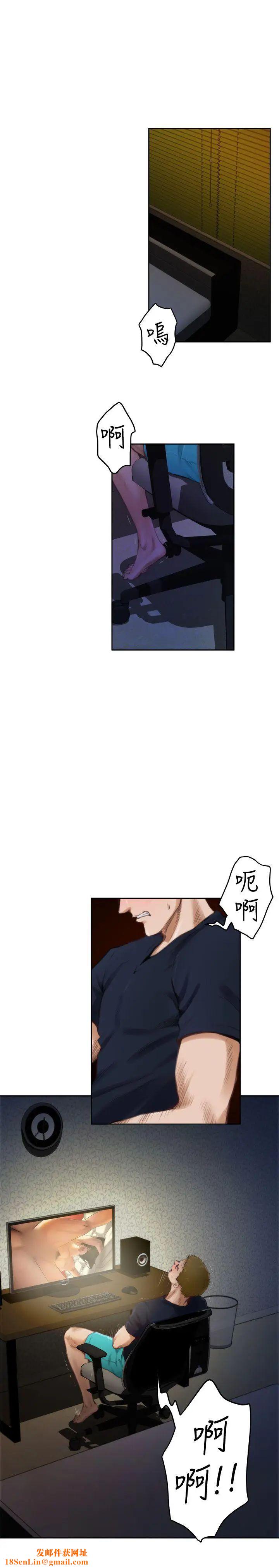 H-Mate第55话-诅咒