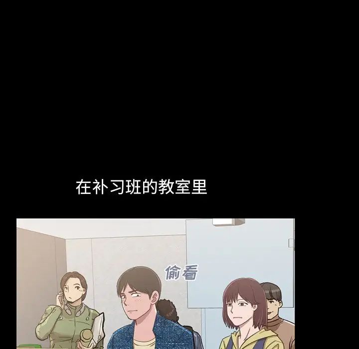不该有的爱情第3话