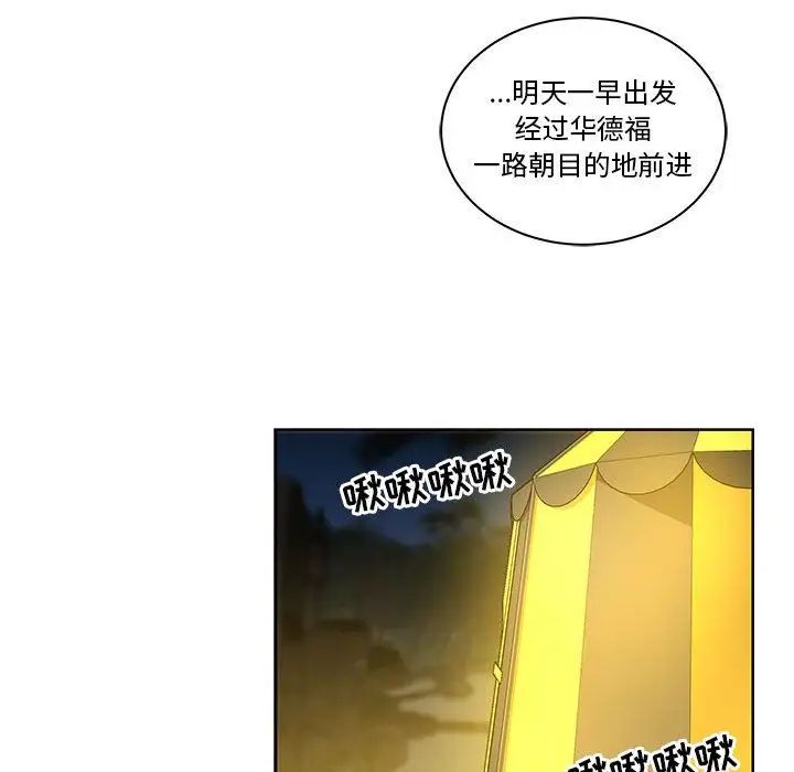 亲爱的你-Liebling!第46话