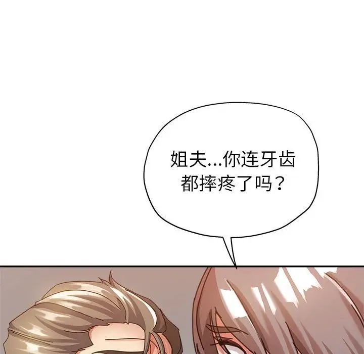继母的姐妹们第12话