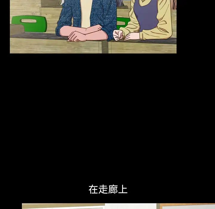 不该有的爱情第3话