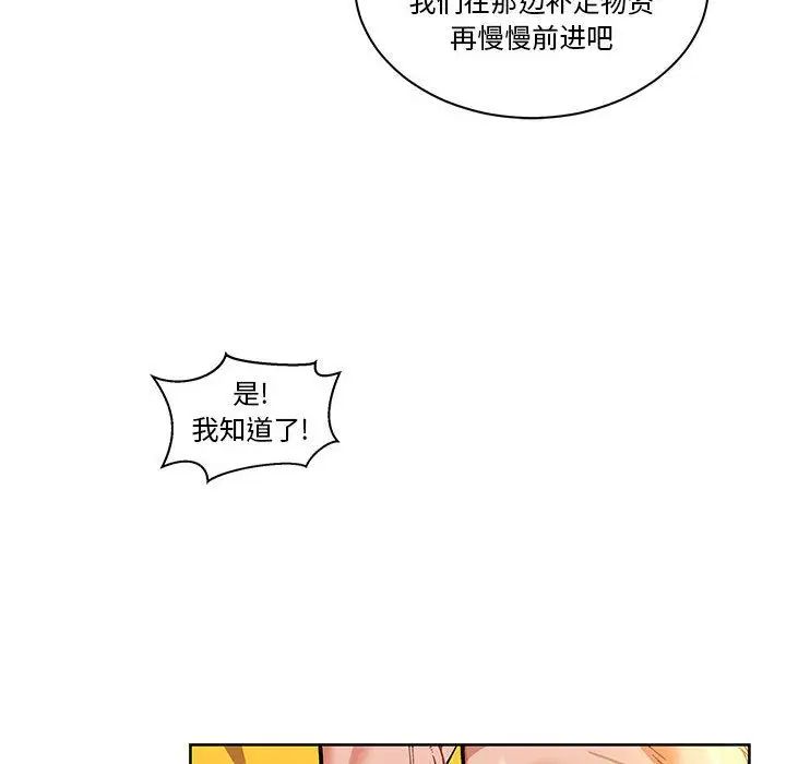 亲爱的你-Liebling！第46话