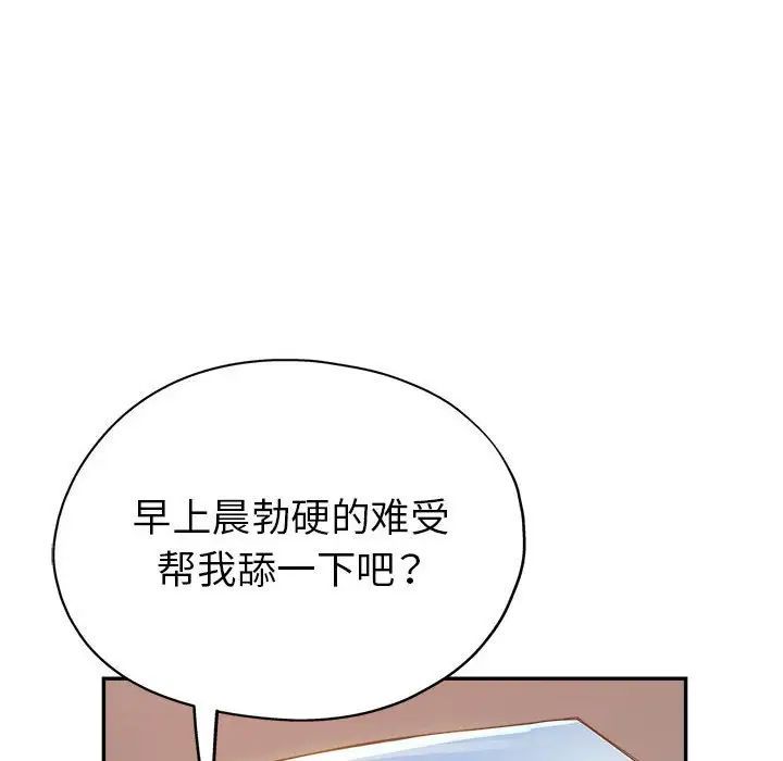 继母的姐妹们第12话