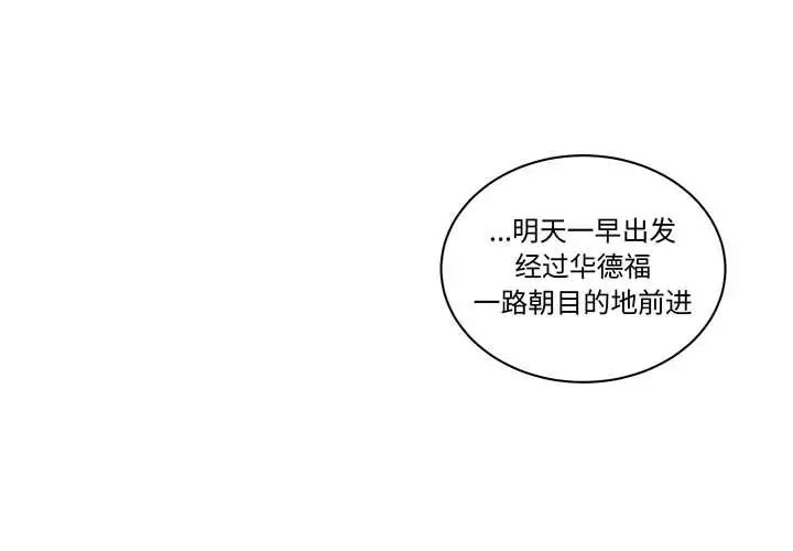 亲爱的你-Liebling!第47话