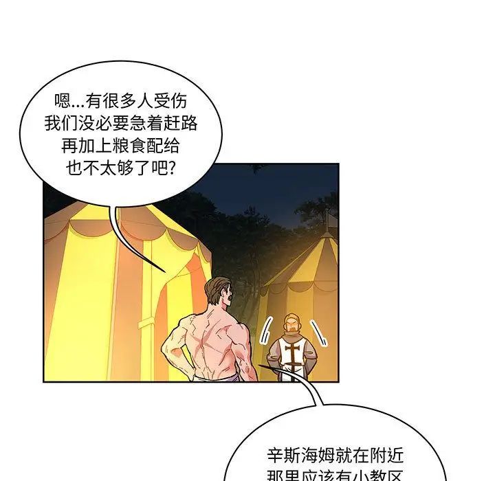 亲爱的你-Liebling!第47话
