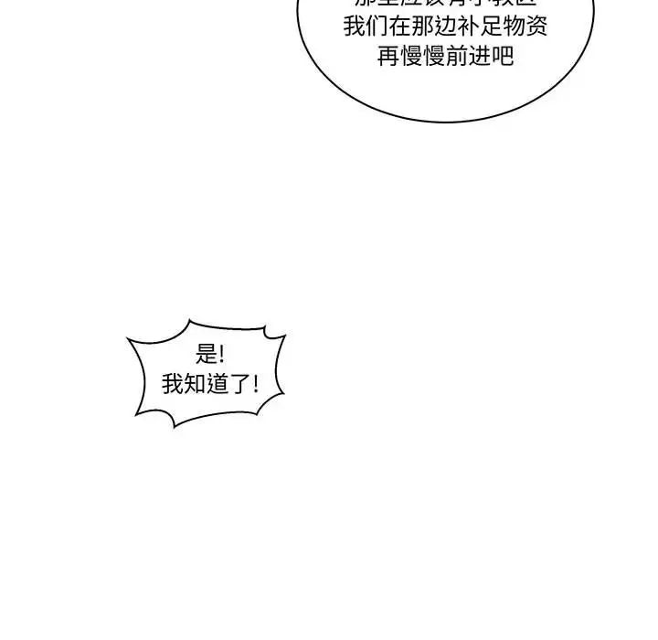 亲爱的你-Liebling!第47话