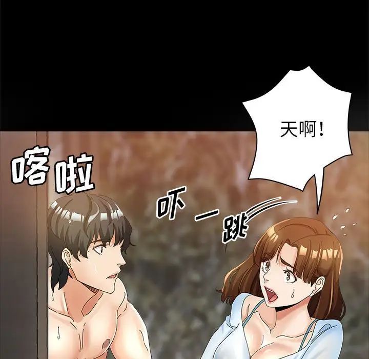 继母的姐妹们第12话