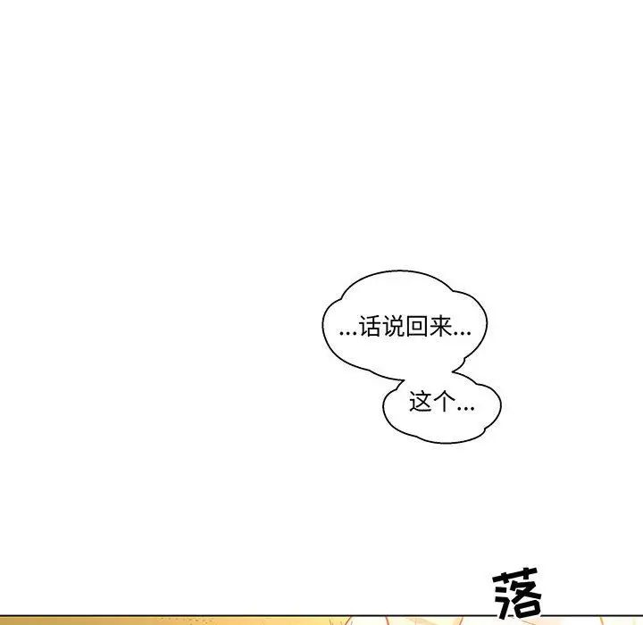 亲爱的你-Liebling!第47话
