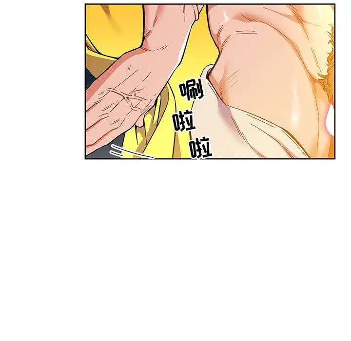 亲爱的你-Liebling!第47话