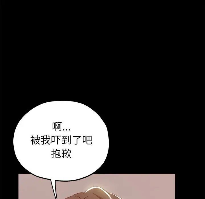 继母的姐妹们第12话