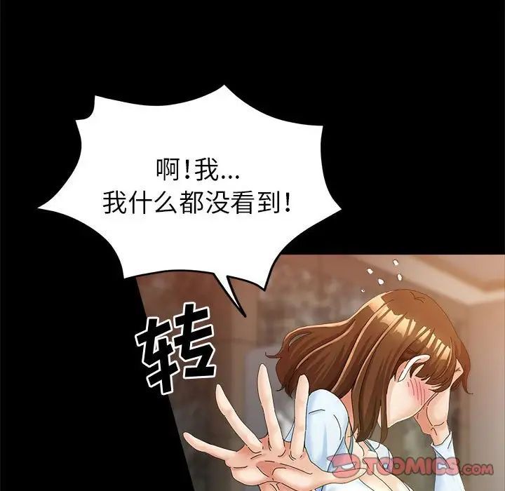 继母的姐妹们第12话