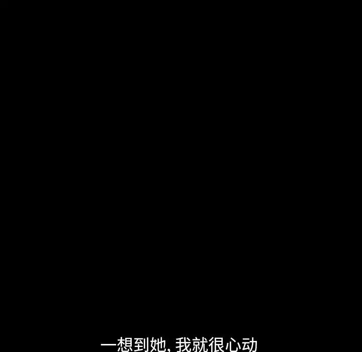 不该有的爱情第3话