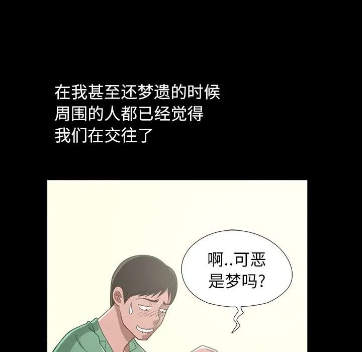 不该有的爱情第3话