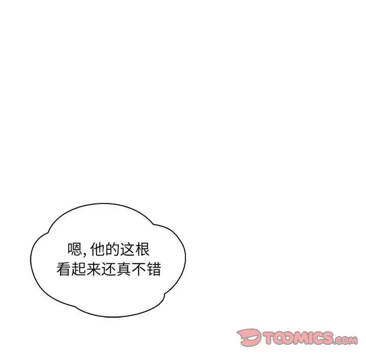 亲爱的你-Liebling!第47话