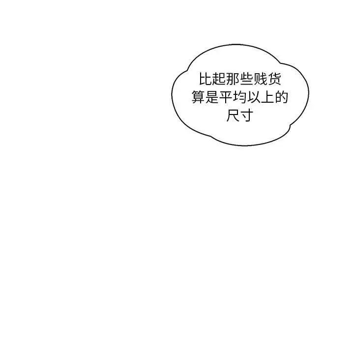 亲爱的你-Liebling!第47话