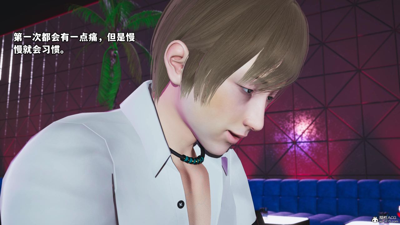 [3D]我成瞭大反派第58话