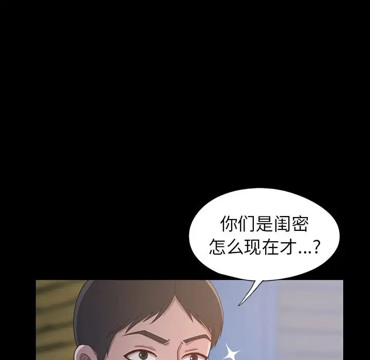 不该有的爱情第3话