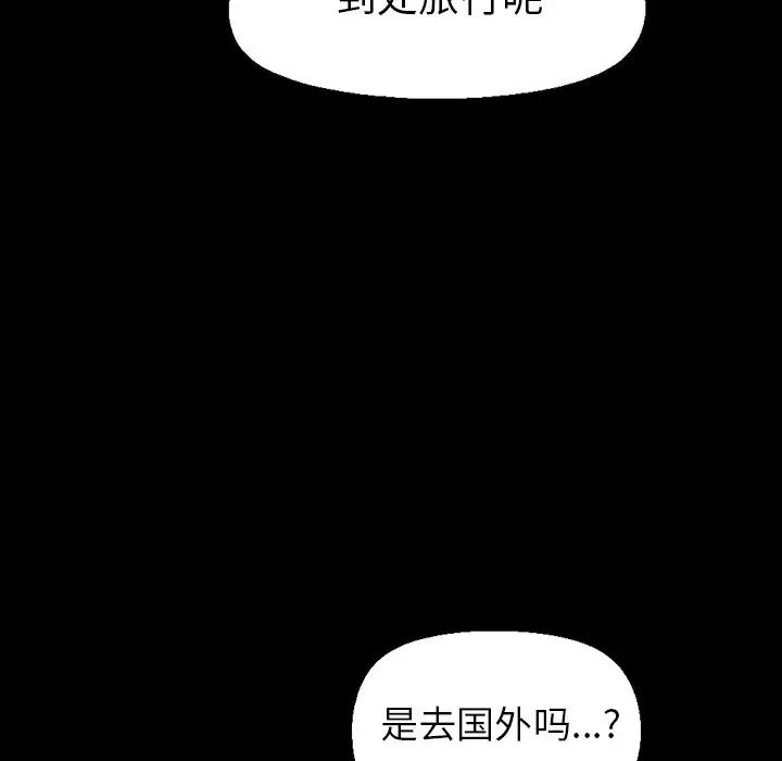 不该有的爱情第3话
