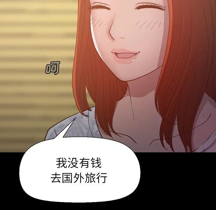 不该有的爱情第3话