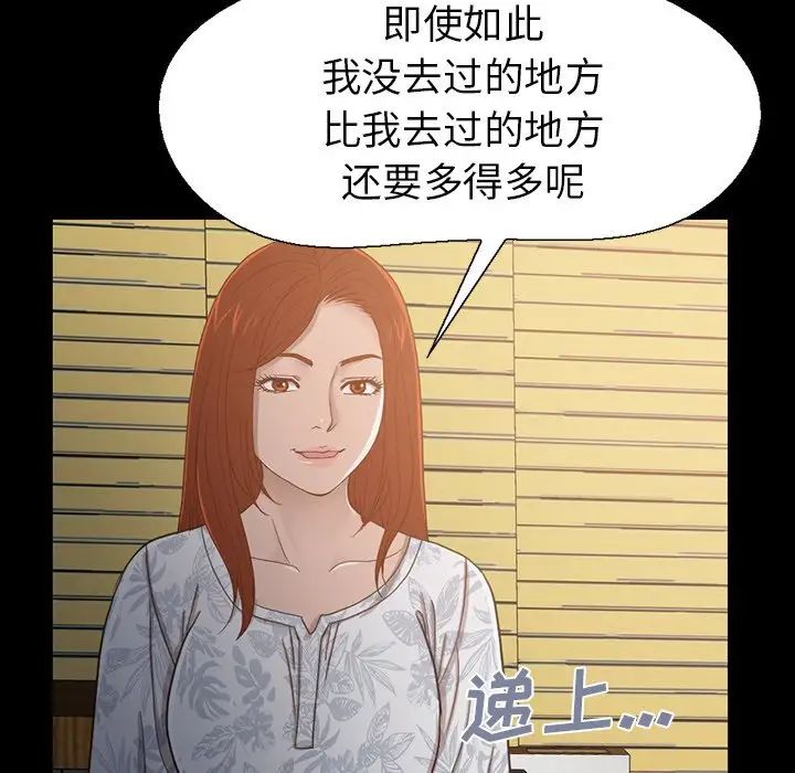不该有的爱情第3话
