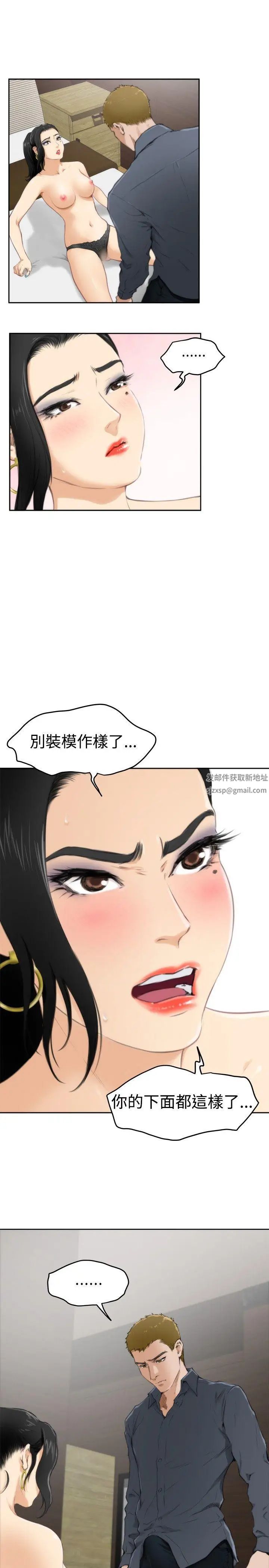 H-Mate第58话-再度重逢