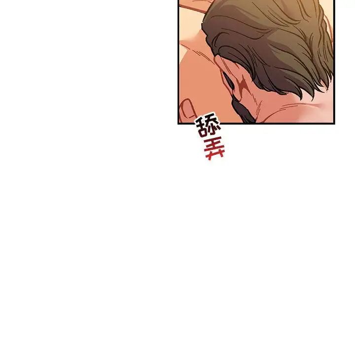 亲爱的你-Liebling!第47话