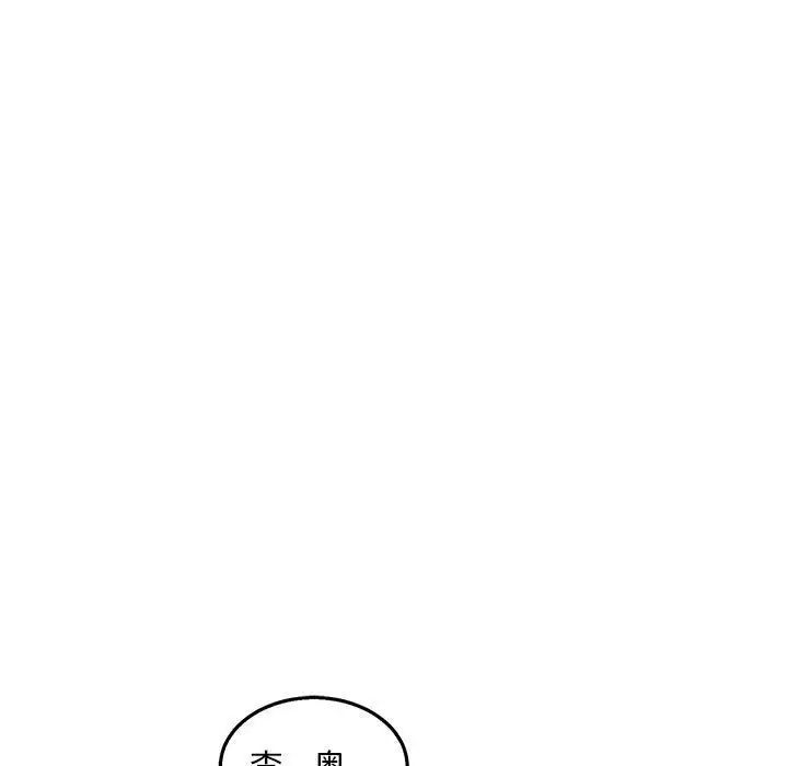 亲爱的你-Liebling!第47话