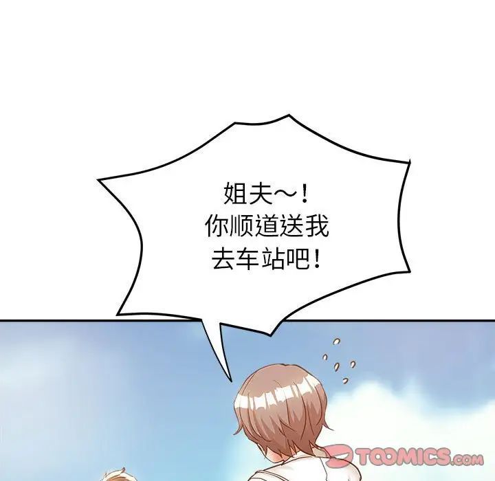 继母的姐妹们第12话