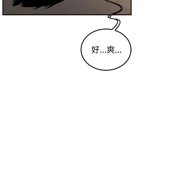 亲爱的你-Liebling!第47话