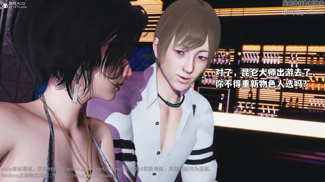 [3D]我成瞭大反派第58话