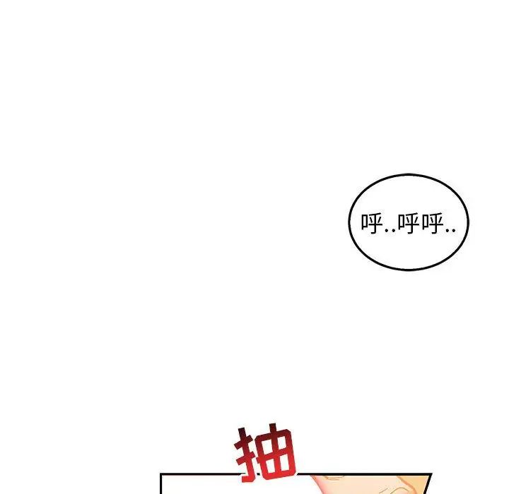 亲爱的你-Liebling!第47话