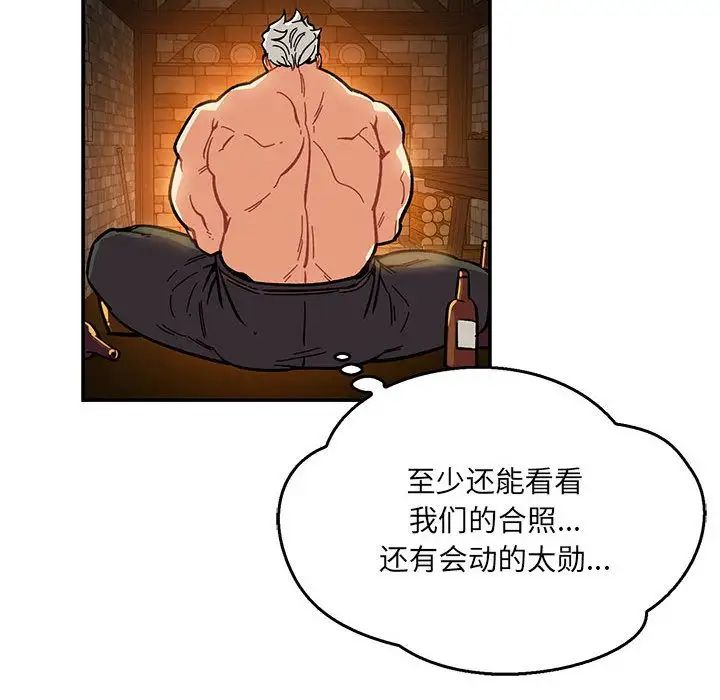 亲爱的你-Liebling!第47话
