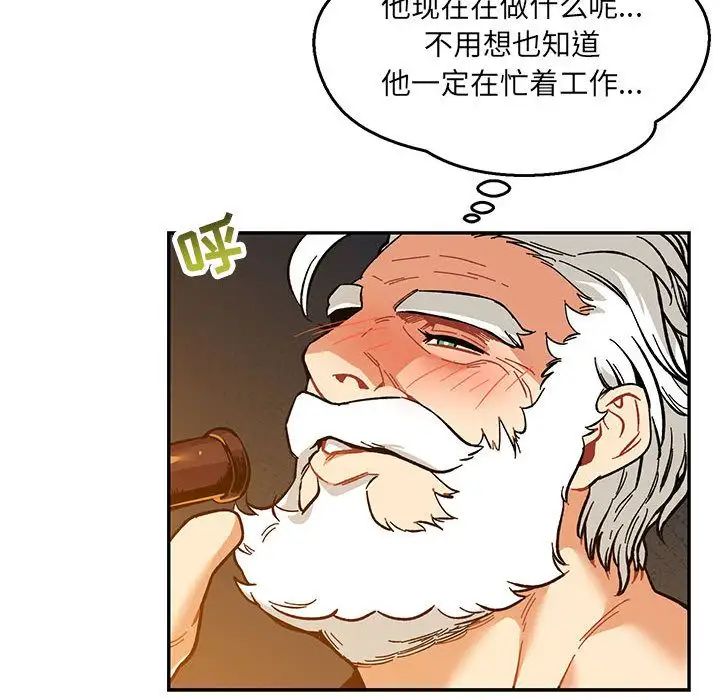 亲爱的你-Liebling!第47话