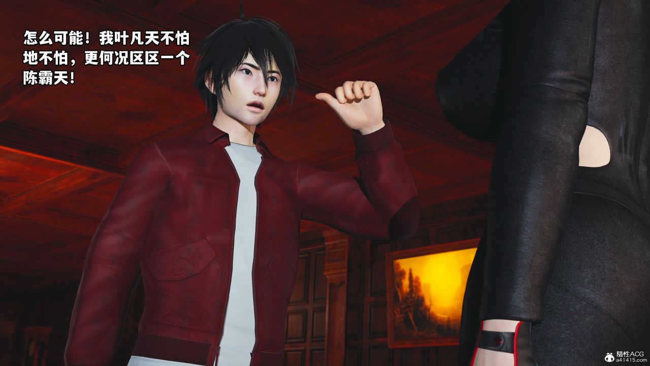 [3D]我成瞭大反派第58话