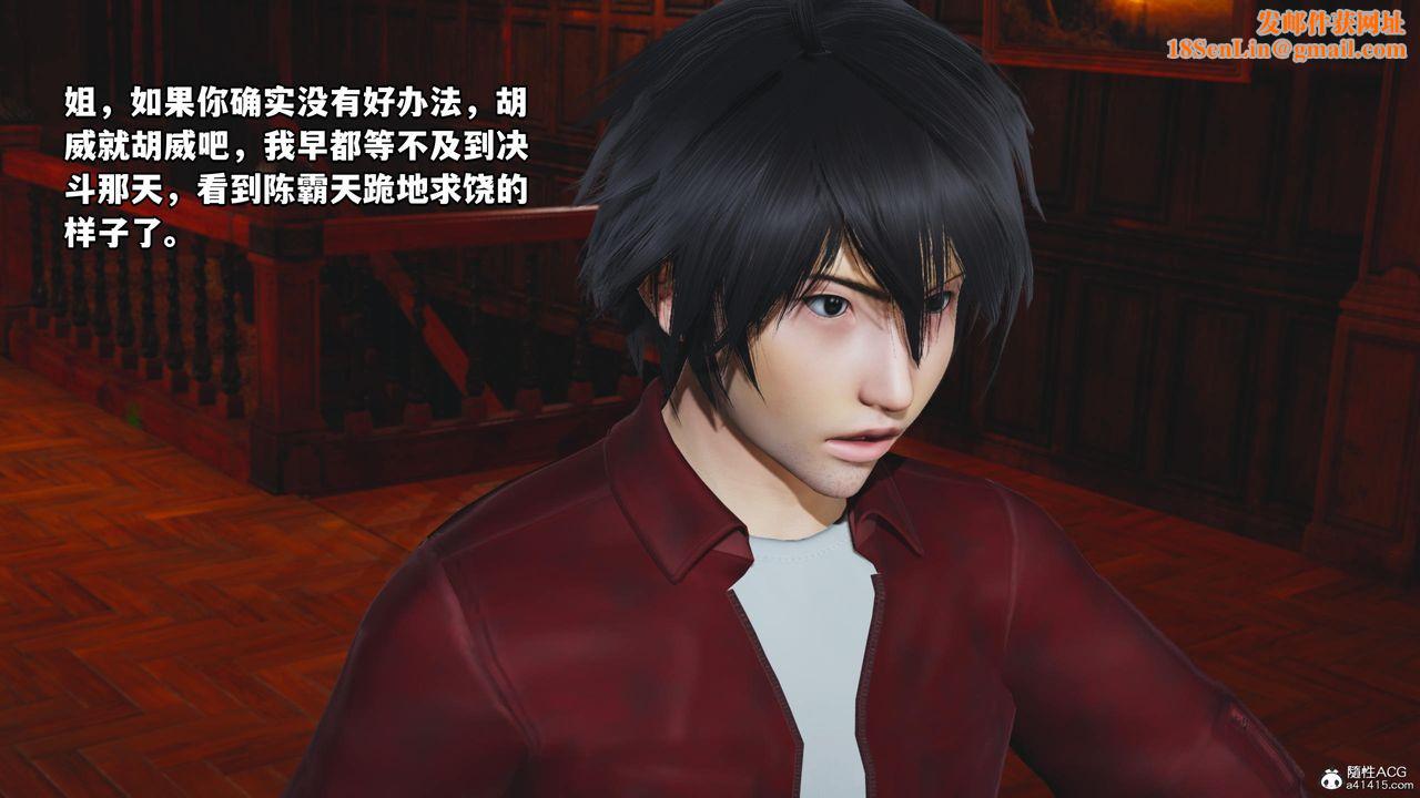 [3D]我成瞭大反派第58话