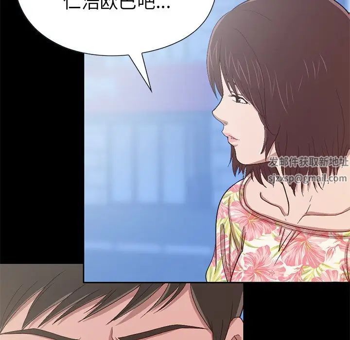 不该有的爱情第3话