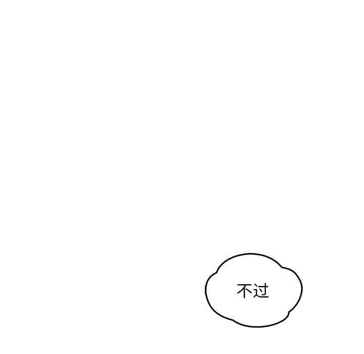 亲爱的你-Liebling!第47话