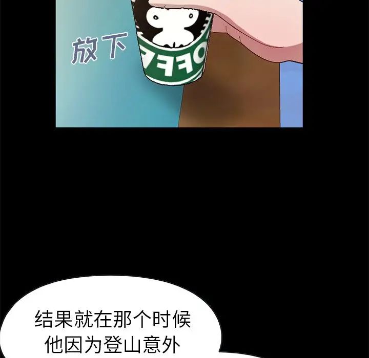 不该有的爱情第3话