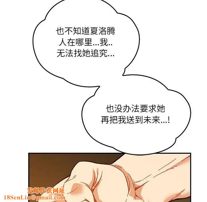 亲爱的你-Liebling！第47话