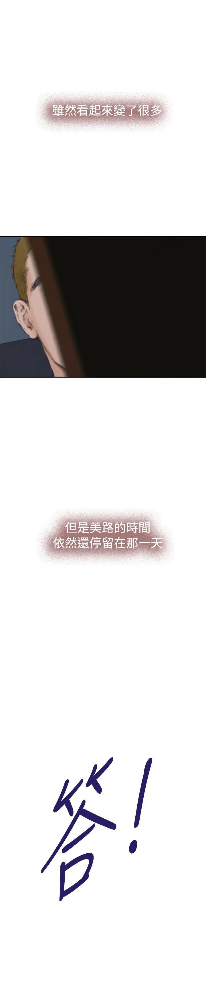 H-Mate第59话-停滞的时光