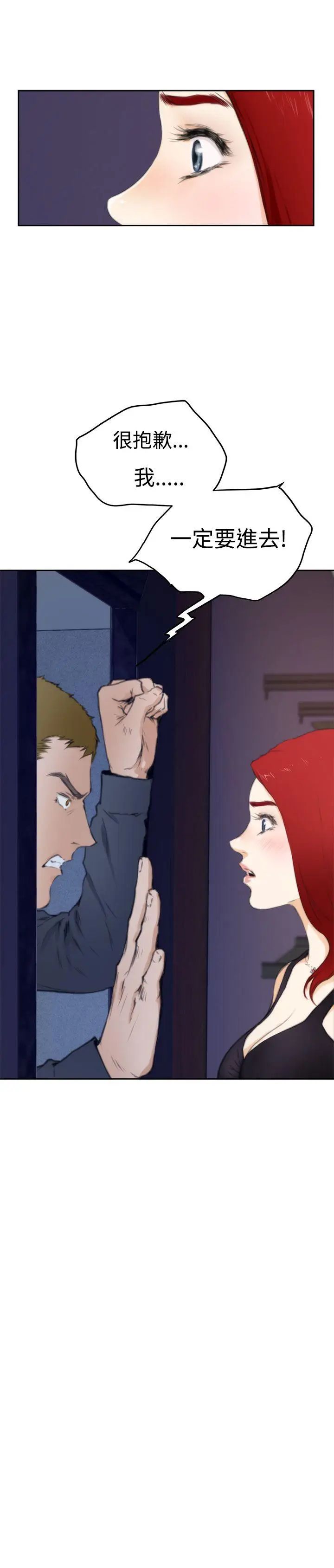 H-Mate第59话-停滞的时光