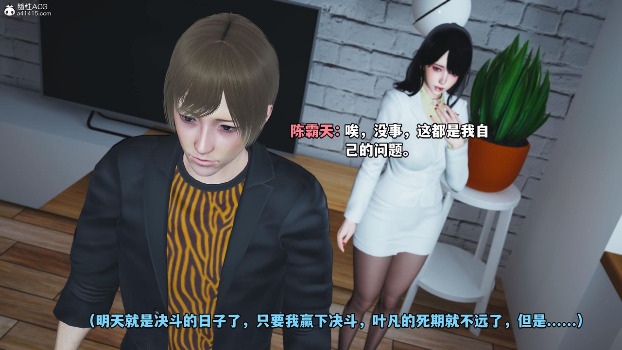 [3D]我成瞭大反派第58话