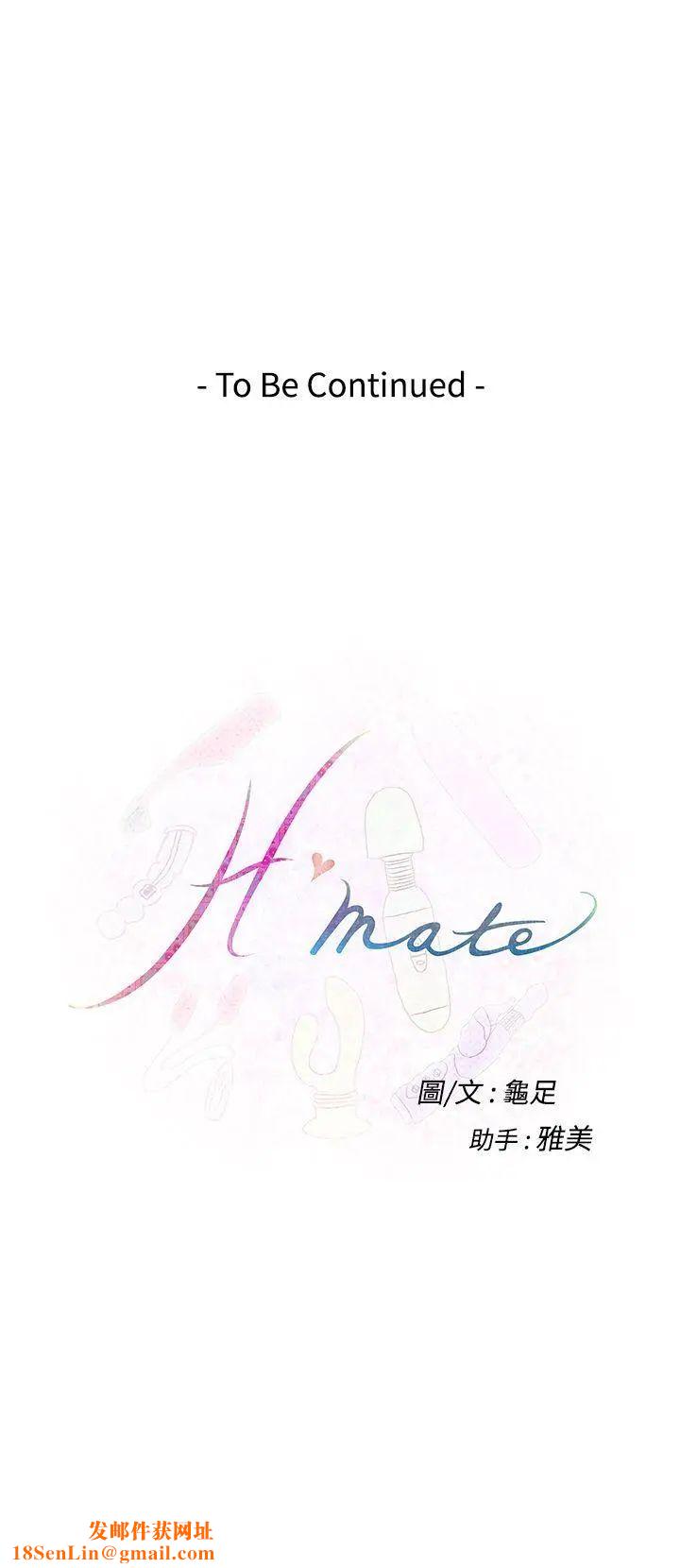 H-Mate第59话-停滞的时光