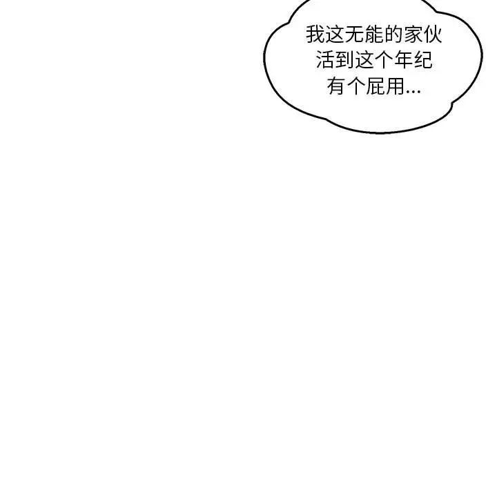 亲爱的你-Liebling!第47话