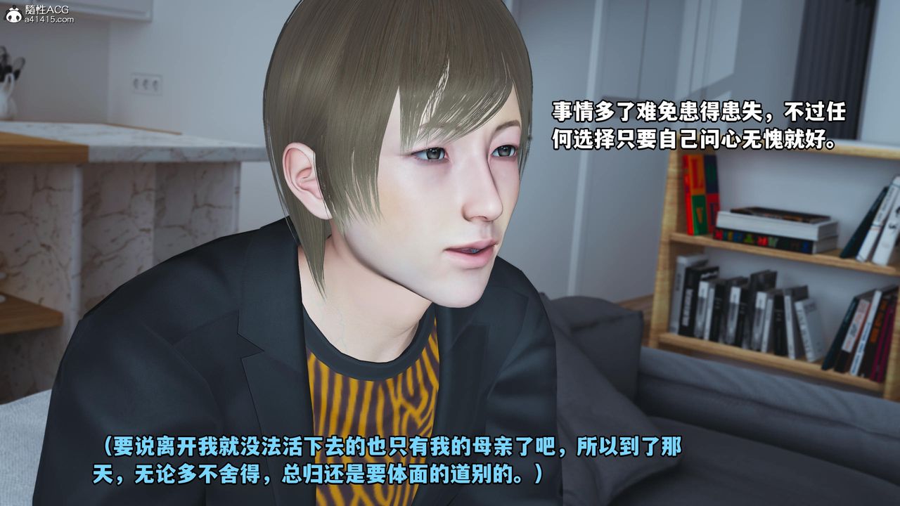 [3D]我成瞭大反派第58话