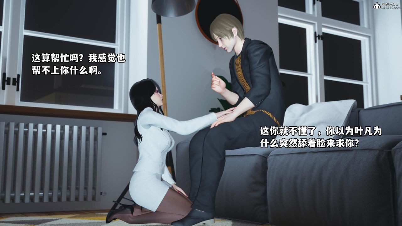 [3D]我成瞭大反派第58话