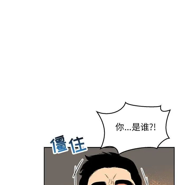 亲爱的你-Liebling!第47话