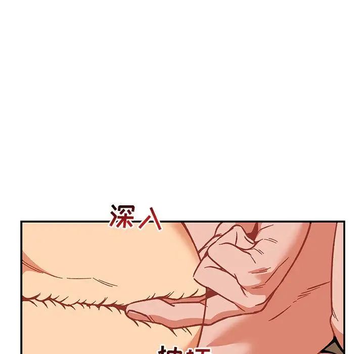 亲爱的你-Liebling!第47话