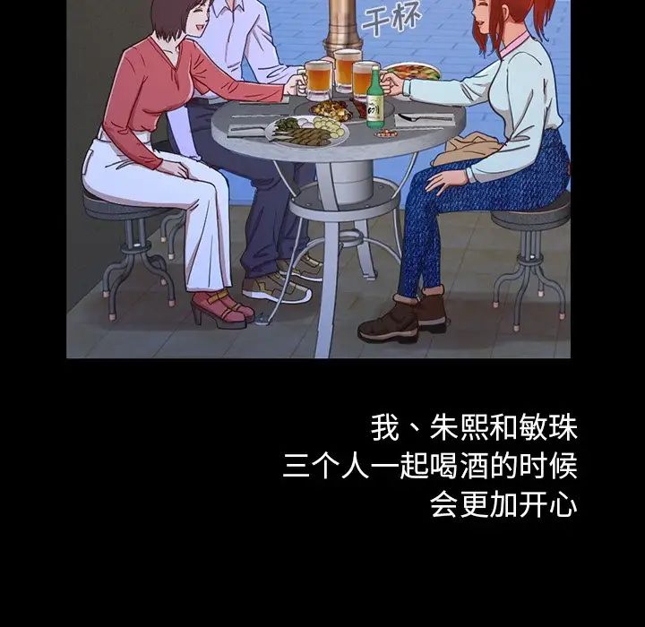 不该有的爱情第3话