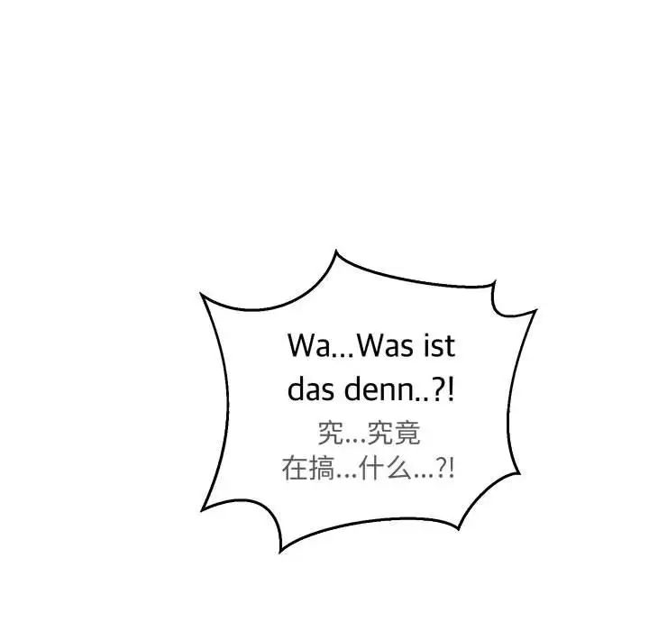 亲爱的你-Liebling!第47话